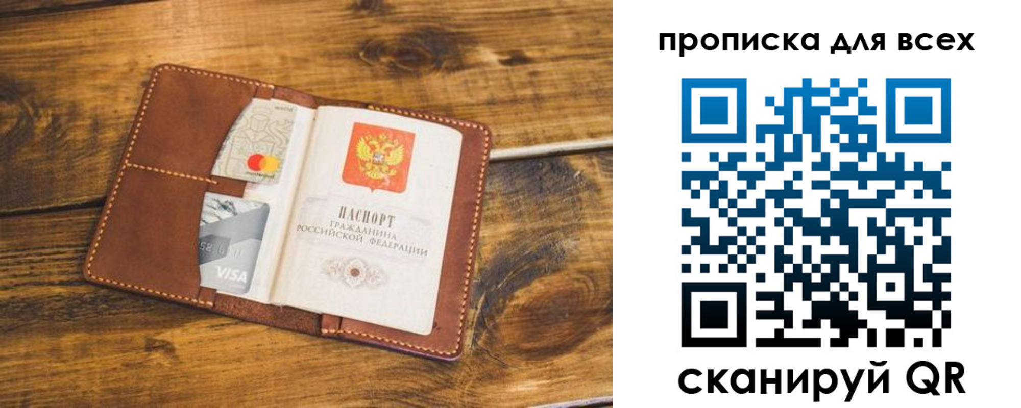 пропишу в квартире в Татарске